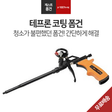 노클리너 스위치 제스트 노클리닝 우레탄 폼건 Z-1007N-NC