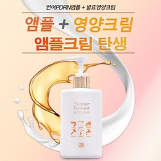 메이크어디퍼런스매드수분앰플크림50ml