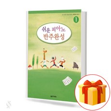 피아노초보교재
