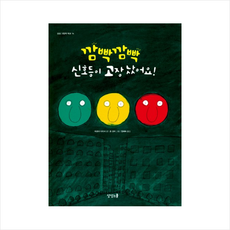 깜빡이학습기