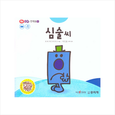 로저하그리브스