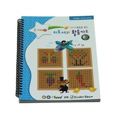 준가베2