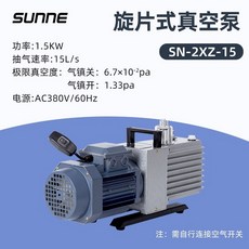실험실 오븐 250도 진공오븐, H. SN-2XZ-15 진공 펌프
