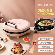 가정용 전기 케이크 새로운 가열 팬케이크 양면 탈착식 세탁 가능 포장 마차, 1개, 1) pink 30cm - 미국