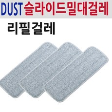 DUST MOP 슬라이드밀대걸레3장, 1개