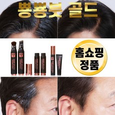 뿅뿅붓 골드 1분 새치 커버 저자극 셀프 부분 염색 초간편 뿌리 염색약 흰머리 헤어 마스카라 스틱 타입 홈쇼핑 추천 후기 [로코스샵 홈쇼핑], [로코스샵]뿅.뿅.붓.골.드.2.세.트, [로코스샵]흑.갈.색, 1개