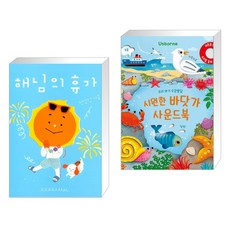 시원한바닷가사운드북