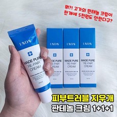 더마인텐시브판테놀크림
