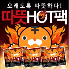꿈드림 핫팩 핫펙 손난로 따뜻 24년 신품핫팩 오래가는핫팩 13.1 주머니 따스하다 손시려 눈장갑 포켓용 뜨거운, 100개