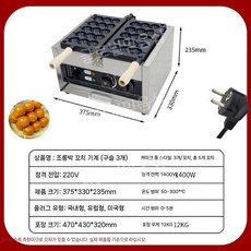 바나나빵 붕어빵 기계 업소용 제조기 카페 간식메이커 디저트, 꼬치(유럽/220V/3개)