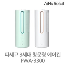 pwa-3300wg