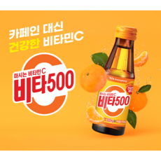비타500100ml