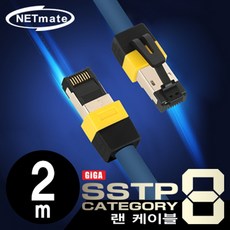 NETmate H-M NM-U802 CAT.8 SSTP 기가비트 랜 케이블 2M, 25M, 1개