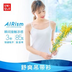 유니클로에어리즘민소매