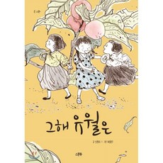 스푼북전래동화