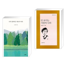 너무잘하려고애쓰지마라