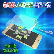 3d홀로그램