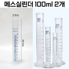 플로샵 메스실린더 100ml cylinder 매스실린더 플라스틱 실린더 Messcylinder 눈금 MessCylinder 메스 매스 플라스크, 2개