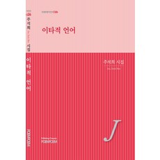 이기적원숭이와이타적인간