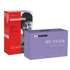 해방전후