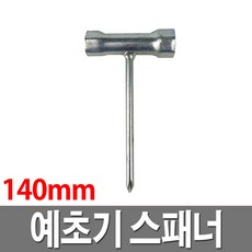 예초기분리소켓
