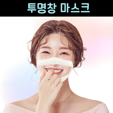 결혼식마스크스티커