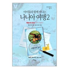 나니아비원스탠다드