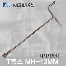 13미리스패너