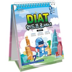 마린북스diat파워