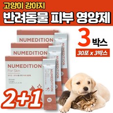 반려견 반려묘 개 강아지 고양이 스킨 피부 피모 모질 털 각질 습진 영양제 가루 파우더 분말 면역력 브로멜라인 콜라겐 비타민 A C E D3