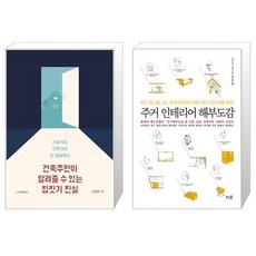 건축주