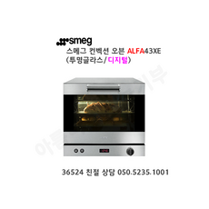 스메그빅토리아오븐