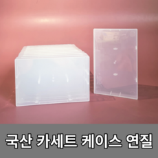 공테이프케이스