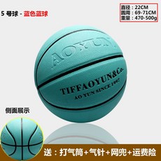 농구공 PU7번 농구 티파니 동일타입 블루색 미끄럼방지 내마모성 터치 소프트가죽 실외 전용 경기 훈련, 블루 농구 5 호 서명 5-10 세