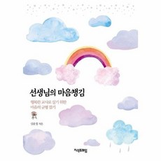 교사를위한소설