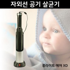 휴대용 살균기 매트리스 자외선살균 퓨라이트에어XD, 단일상품