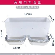 토끼 먹이 상자 케이지 사육용 3 면 및 긁힘 방지 플라스틱 통 5 개, 없음