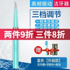 【6세대】치석 리무버 전동 음파 클렌저 자동 이온 치아 세이버 고주파 진동 치석 청소 도구 블루[업그레, 1, 단일상품