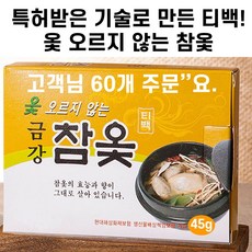옻오르지않는 허특받은 금강참옻나무티백 45g 안전한 몸보신 참나무옻티백 국내물산100% 재료 면닭오리차용 혼족연력 음식독성냄새제거 삼시세끼 삼계탕 목질산국조리용 자가강화격리 어버이 은혜 스승 날, 60개