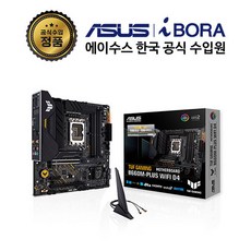 아수스b660