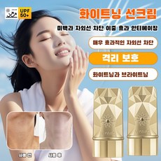 자외선 차단제 클리어 화이트닝 워터프루프 롱래스팅 메이크업 케어, 50g, 1개