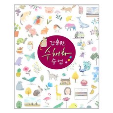진선아트북 김충원 수채화 수업 (마스크제공), 단품, 단품