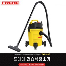 frere건습식청소기