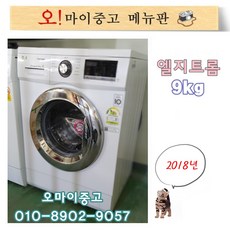 lg소형드럼세탁기