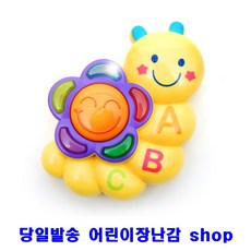 7개월아기장난감
