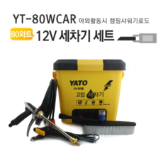 자동세차기계