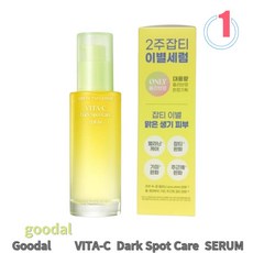 [정품] GOODAL 청귤 비타C 잡티 케어 세럼 50ml 구달 VITA- C DARK SPOT CARE SERUM 올리브영 저자극 올영 민감피부 미백 화이트 자연주의 톤업, 50ml1개, 1개