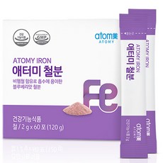 애터미철분제