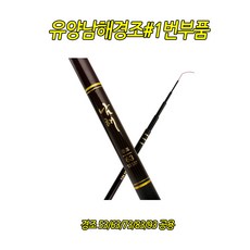 남해경조63