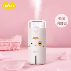 소형 미니 가습기 건조한 피부 촉촉하게 관리 선물용 로프트 휴대용 음소거 홈 침실 룸